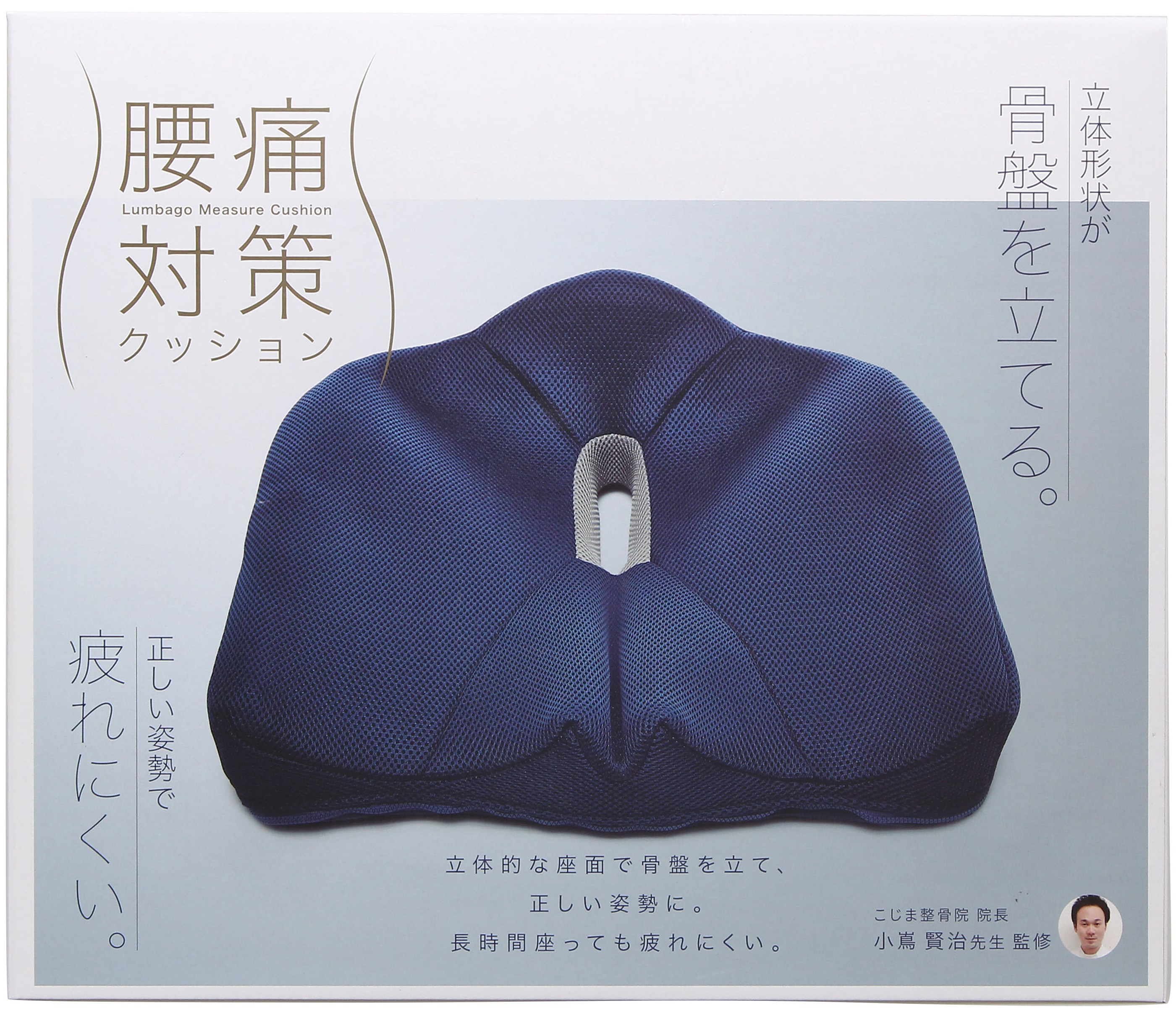 腰痛 対策 クッション
