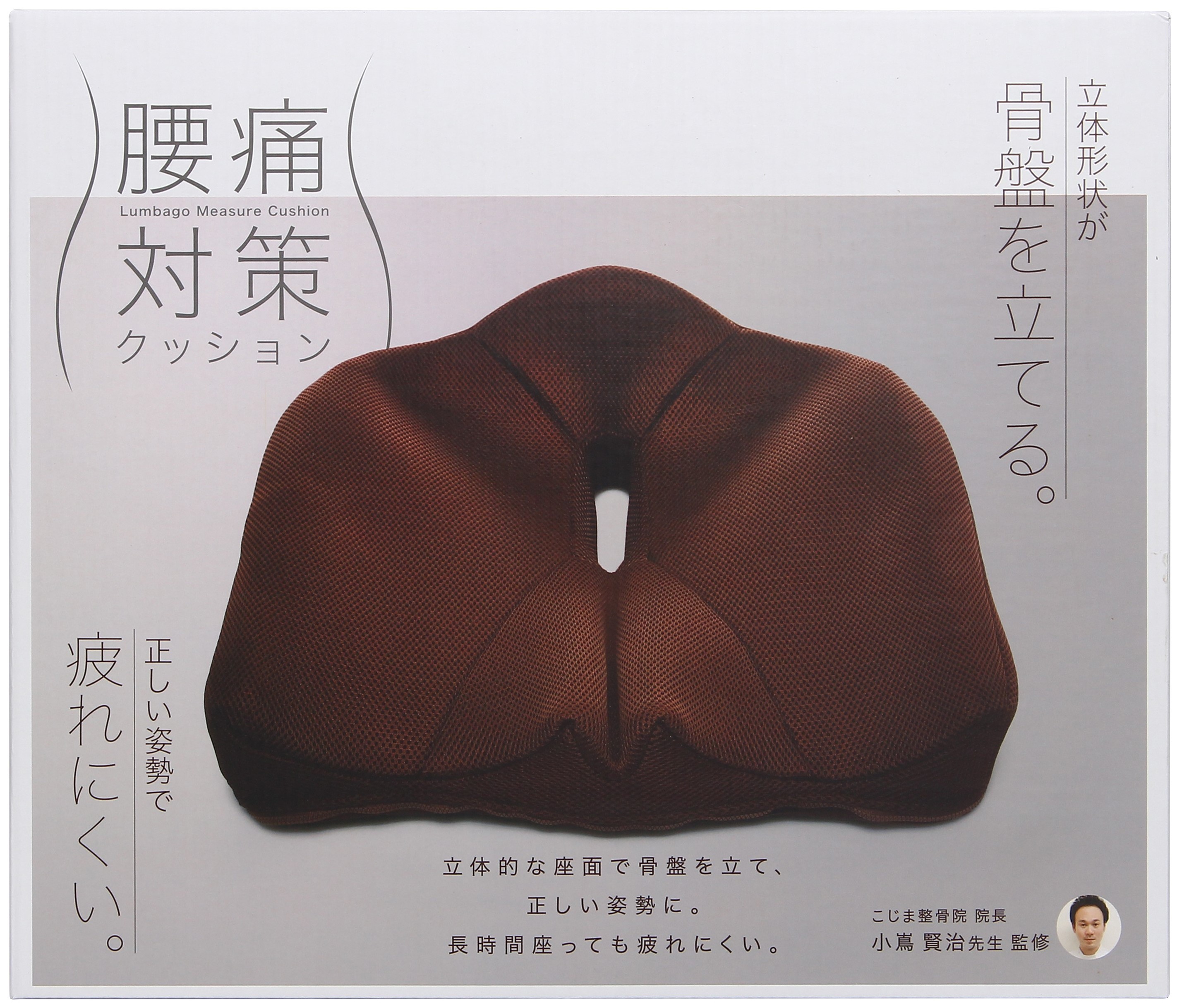 腰痛対策クッション ブラウン：PRODUCT（商品情報）｜株式会社コジット