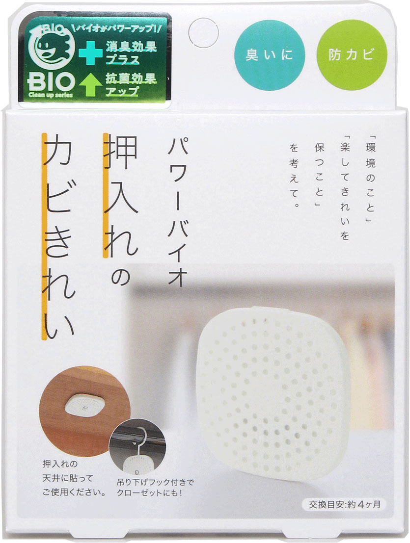 パワーバイオ 押入れのカビきれい：PRODUCT（商品情報）｜株式会社コジット