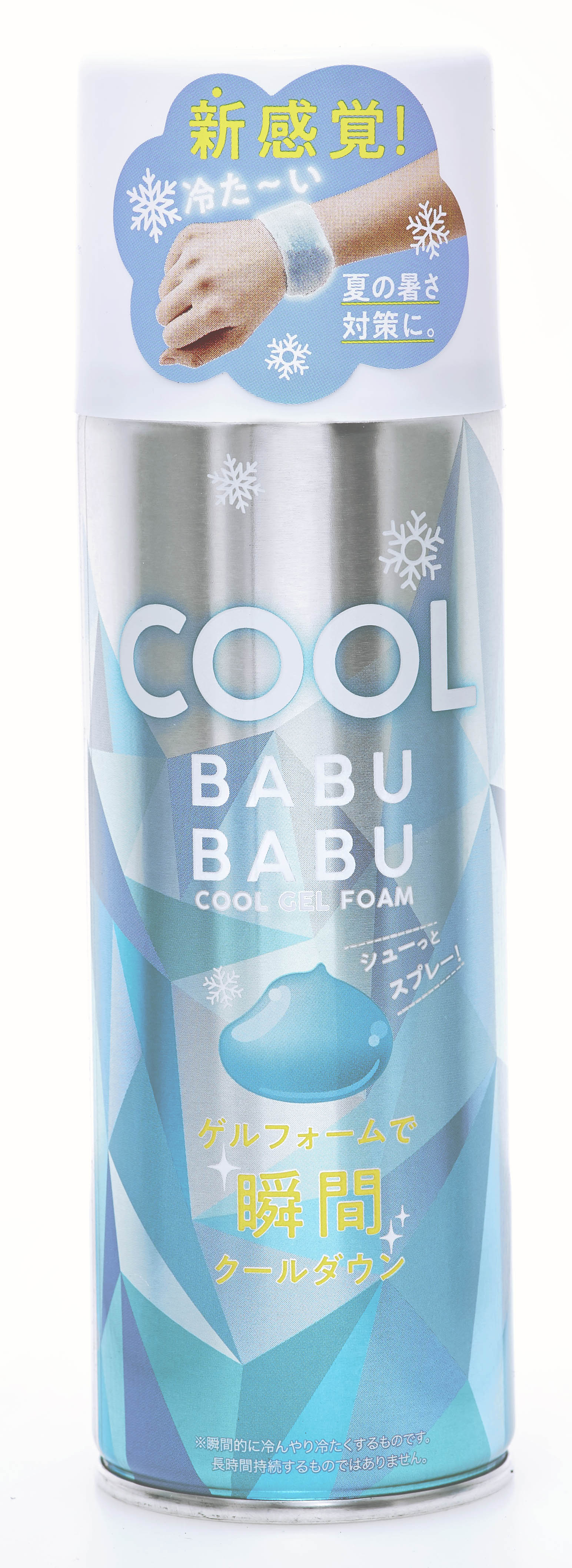 COOL BABUBABU：PRODUCT（商品情報）｜株式会社コジット
