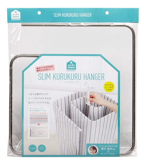 そのまま干せるおしゃれ着専用洗濯ネット Product 商品情報 株式会社コジット