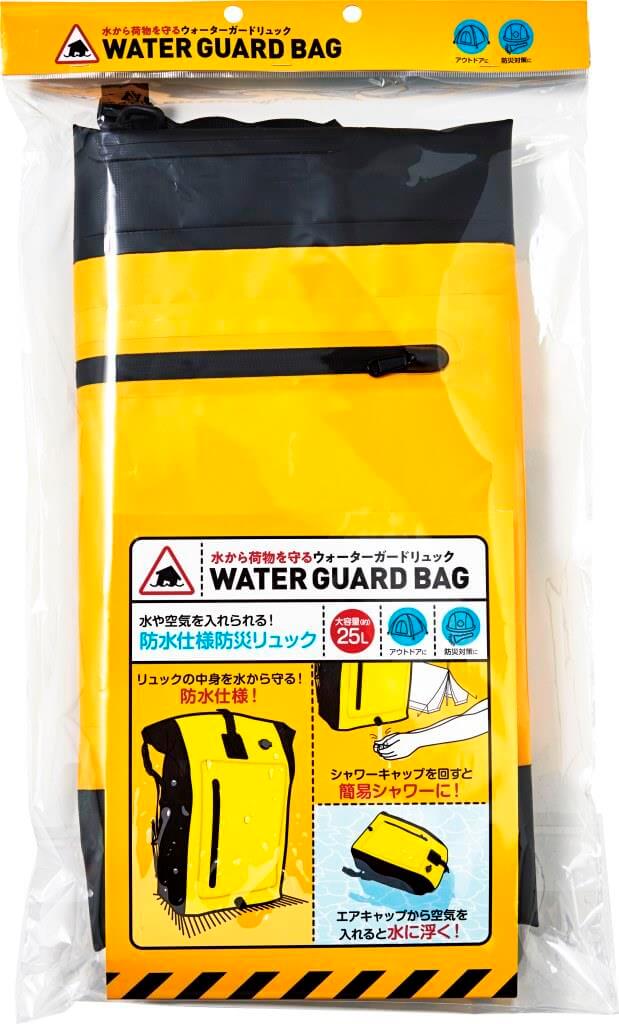 水から荷物を守るウォーターガードリュック：PRODUCT（商品情報