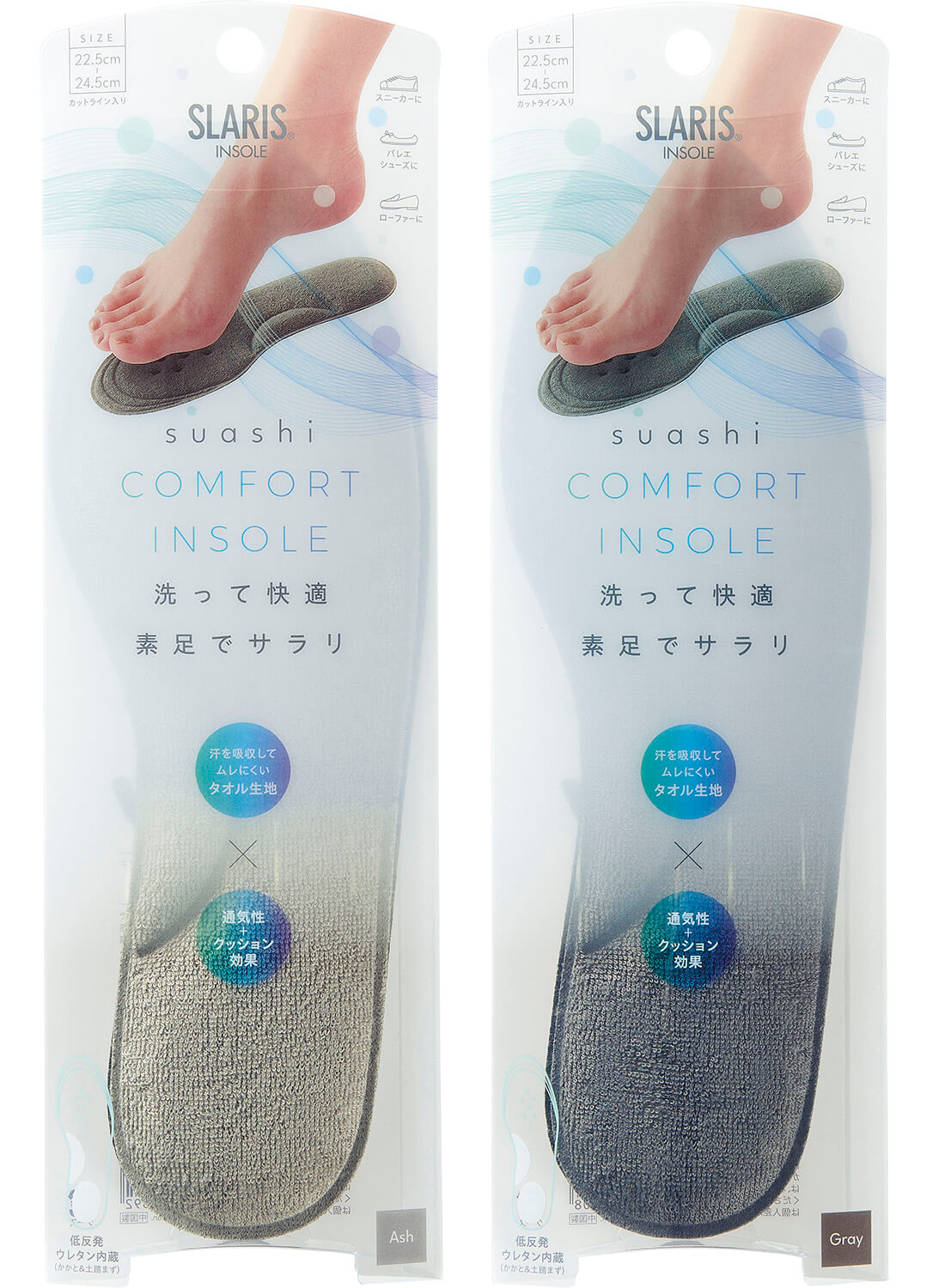 SLARIS 素足コンフォートソール：PRODUCT（商品情報）｜株式会社コジット