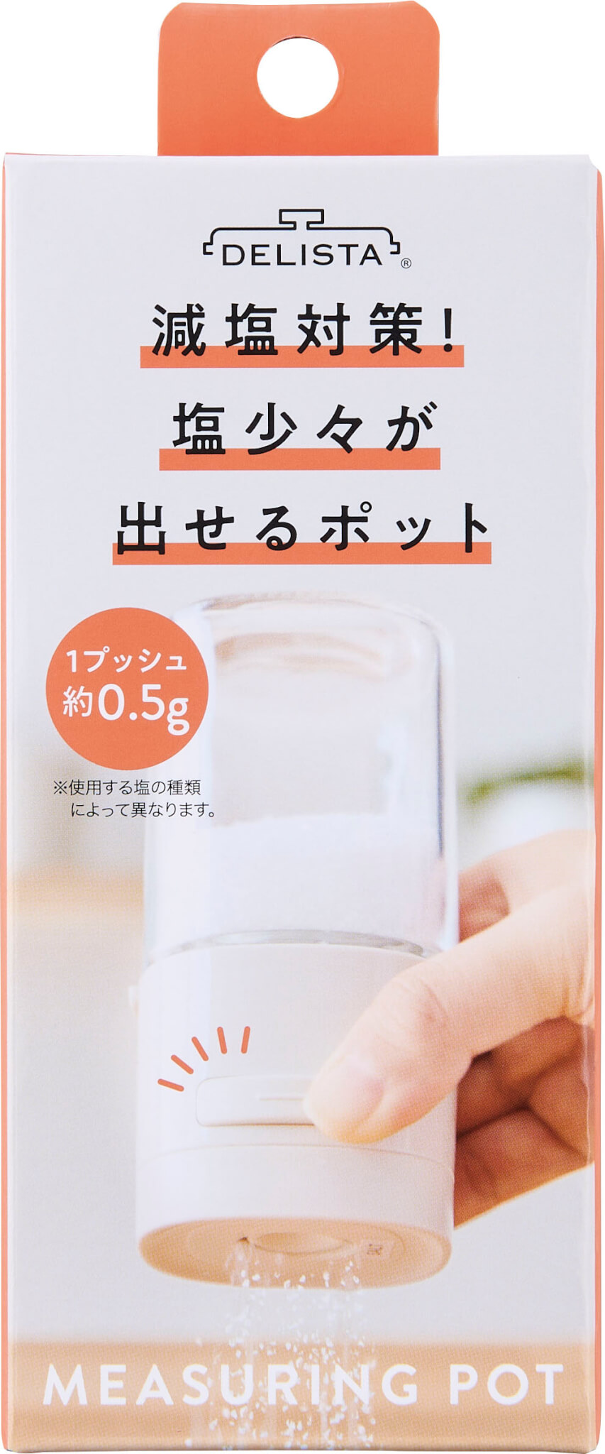塩 少々