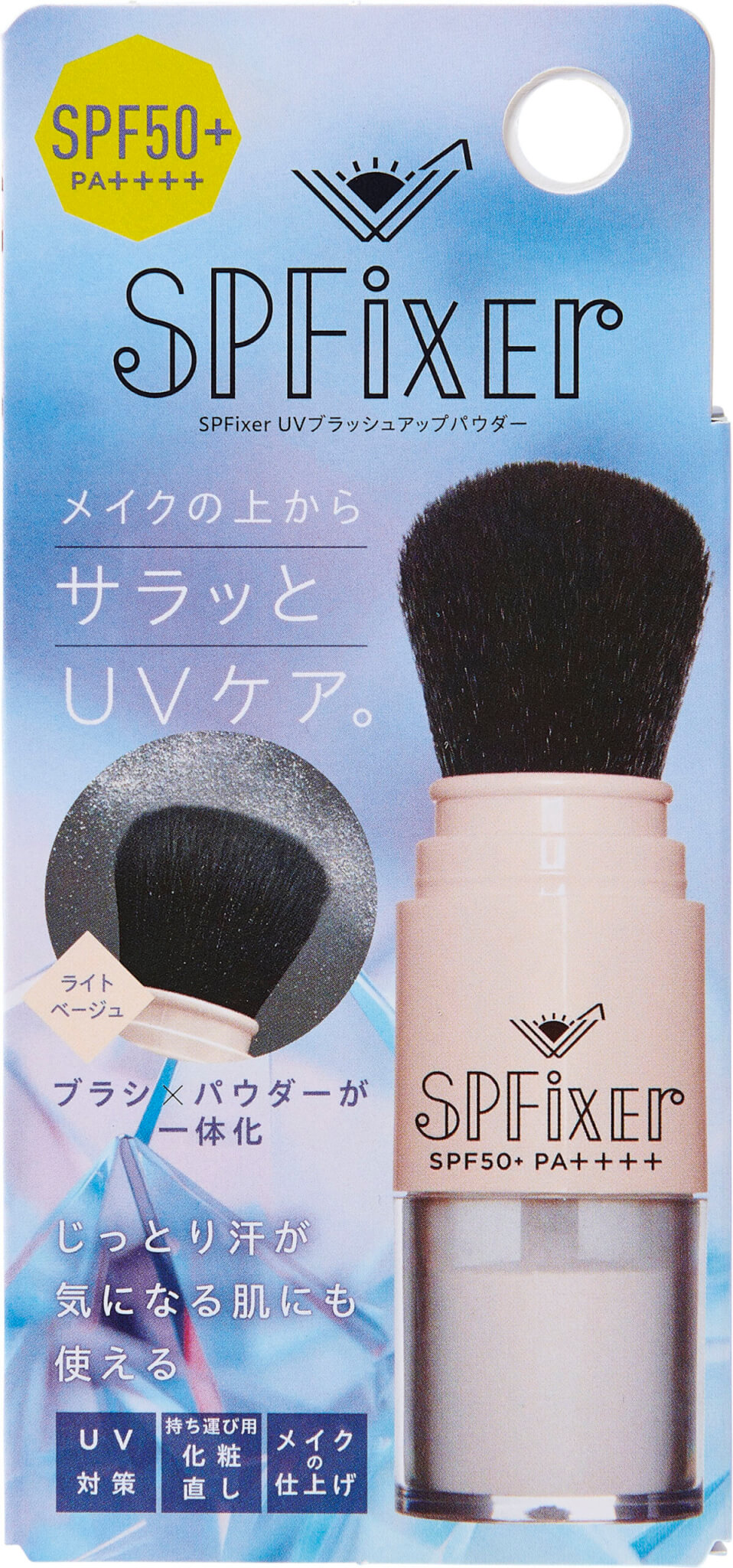 SPFixer UVブラッシュアップパウダー：PRODUCT（商品情報）｜株式