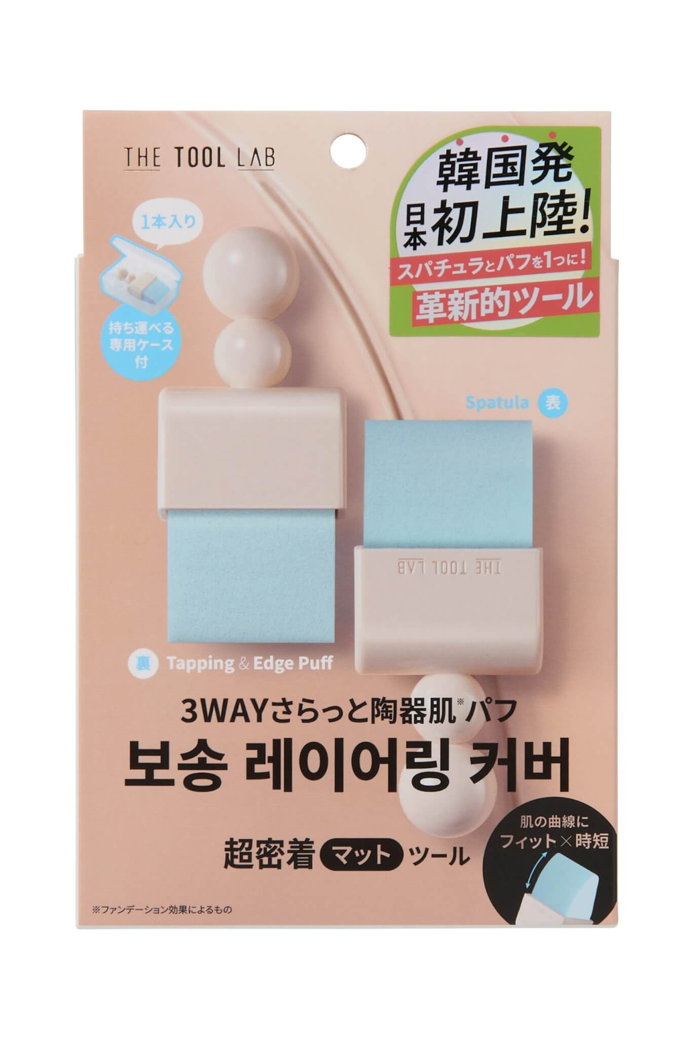 メイク道具 THE TOOL LAB ツールマグネットスタイラー マットパフ：PRODUCT（商品