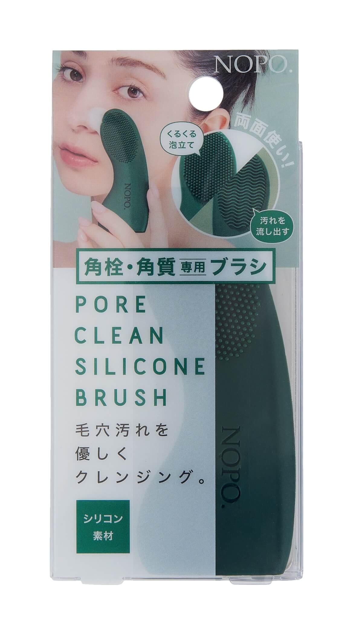 NOPO.ポアクリーンシリコンブラシ：PRODUCT（商品情報）｜株式会社コジット